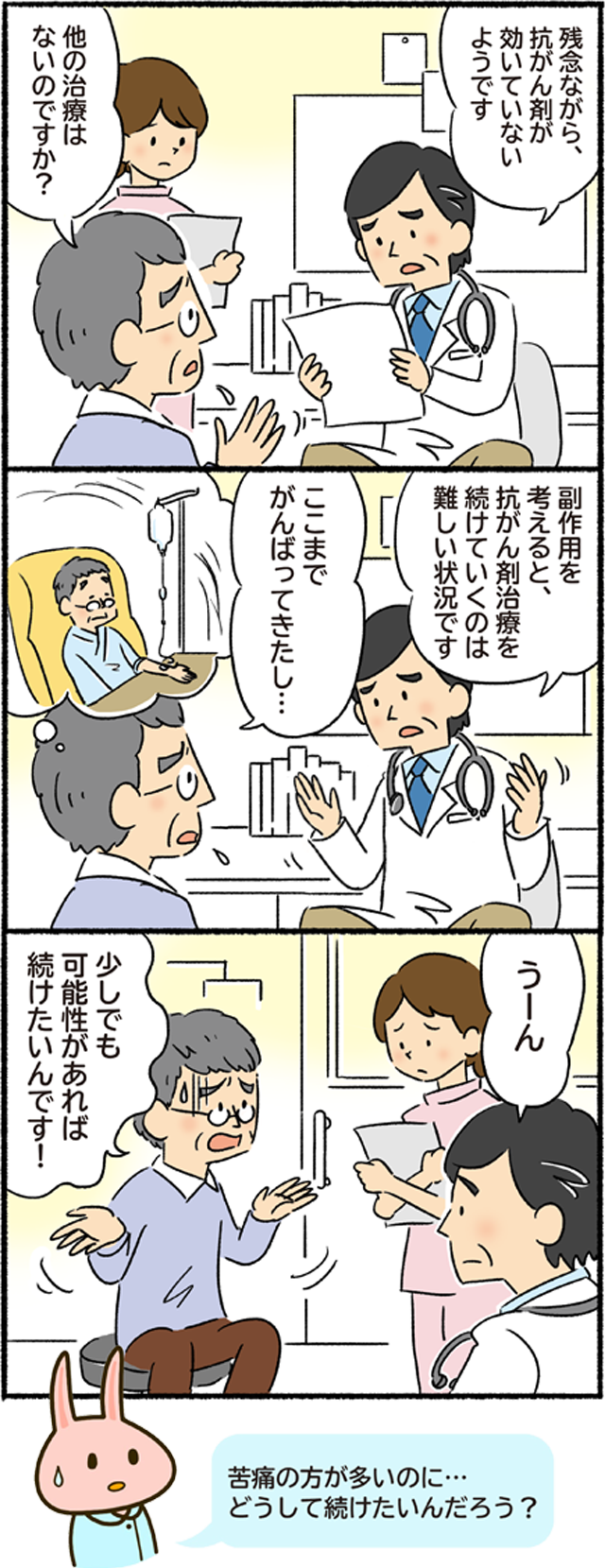 独立行政法人国立病院機構 九州がんセンターの取り組み Plus Chugai 中外製薬医療関係者向けサイト 看護師 保健師向け
