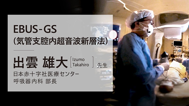 検査手技｜PLUS CHUGAI 中外製薬医療関係者向けサイト（医師向け）