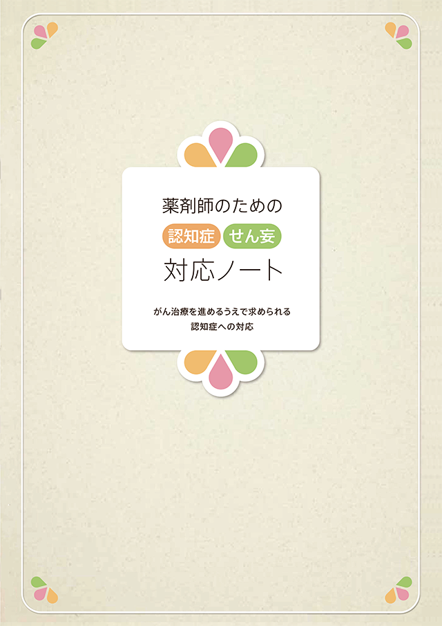 資材ダウンロード｜PLUS CHUGAI 中外製薬医療関係者向けサイト