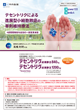 テセントリク 小細胞肺がん｜PLUS CHUGAI 中外製薬医療関係者向け