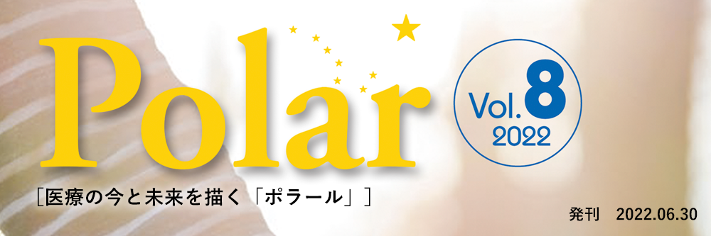 Vol.8 2022｜PLUS CHUGAI 中外製薬医療関係者向けサイト（医師向け）