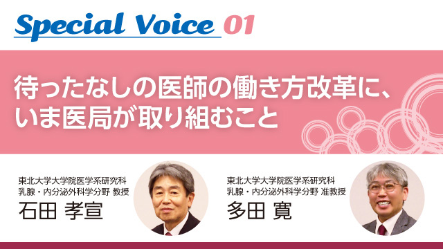Vol.特別号 2023|PLUS CHUGAI 中外製薬医療関係者向けサイト Vol.特別号 2023|PLUS CHUGAI 中外製薬医療関係者向けサイト