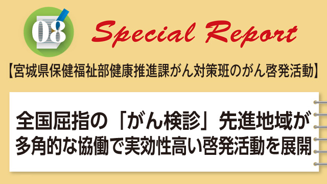 Special Reports 「別冊」｜PLUS CHUGAI 中外製薬医療関係者向けサイト 