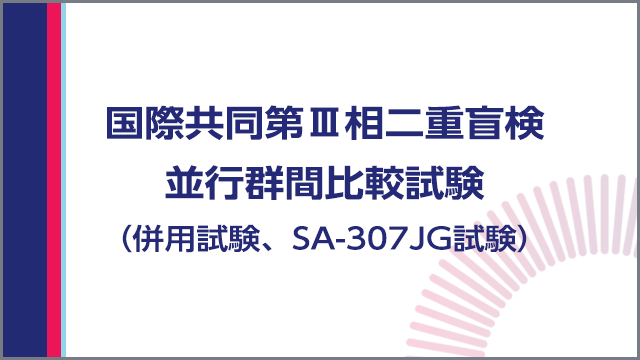 望診 自然療法 代替療法 医療 看護 大森英桜 日本CI協会 マクロ