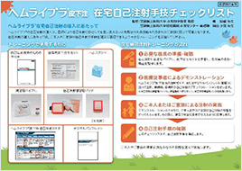 自己注射一覧表: 処方箋で出せる注射薬 | 薬一覧[注射剤]（4336件）【QLifeお薬検索】 – LHWLS