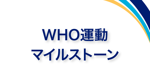 Smaの運動機能評価尺度 Plus Chugai 中外製薬医療関係者向けサイト 医師向け