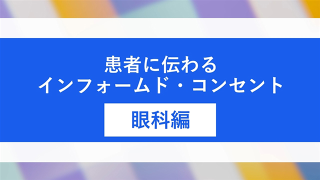 中外 眼科領域情報サイト～CHUGAI OPHTHALMOLOGY～｜PLUS CHUGAI 中外