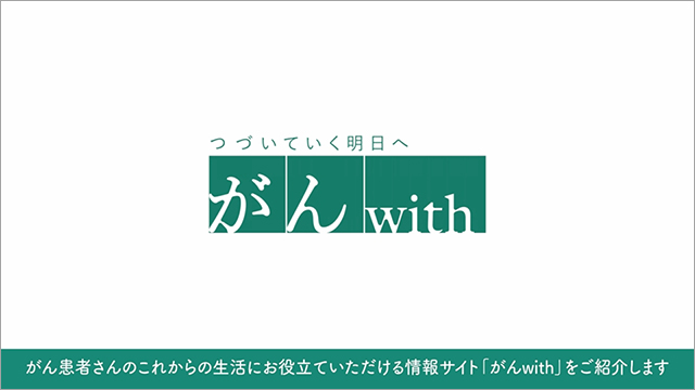 資材・ツール・素材｜PLUS CHUGAI 中外製薬医療関係者向けサイト