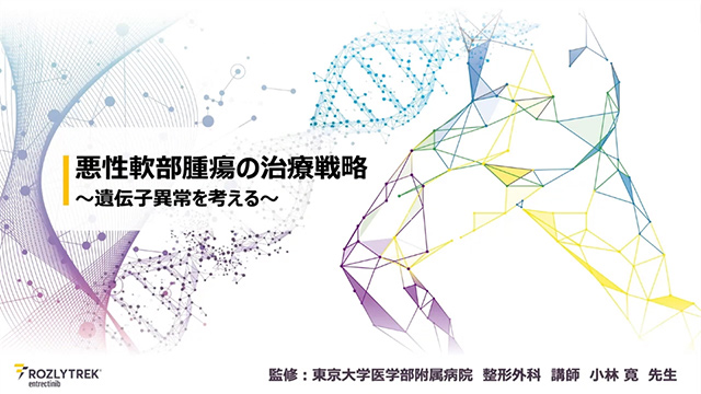 医療ナレッジ|PLUS CHUGAI 中外製薬医療関係者向けサイト(医師 医療ナレッジ|PLUS CHUGAI 中外製薬医療関係者向けサイト(医師