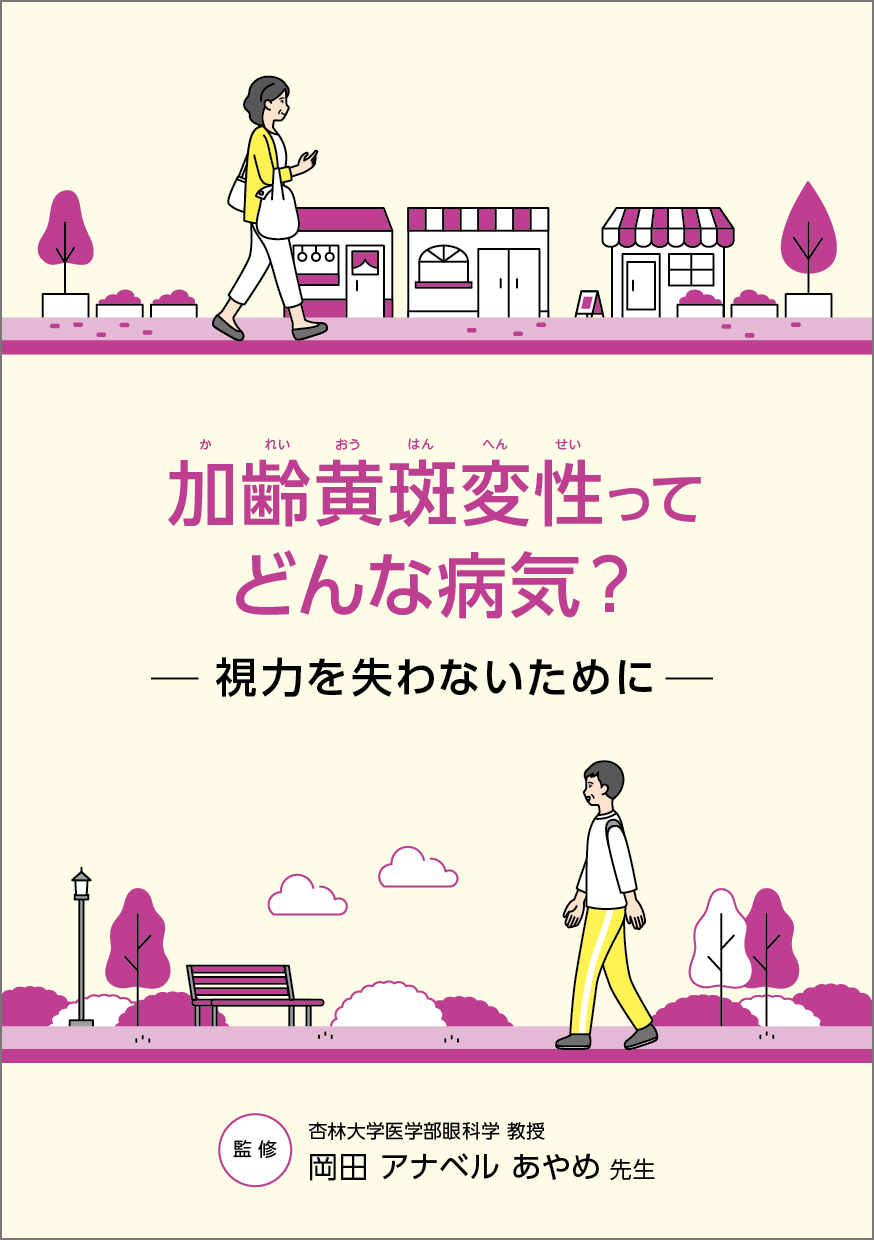 バビースモ投与患者サポート｜PLUS CHUGAI 中外製薬医療関係者