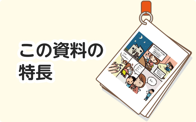 手足の症状を気にされている患者さんのケア｜PLUS CHUGAI 中外