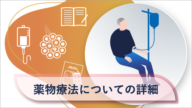 肝細胞がんIC用サイト|PLUS CHUGAI 中外製薬医療関係者向け 肝細胞がんIC用サイト|PLUS CHUGAI 中外製薬医療関係者向け