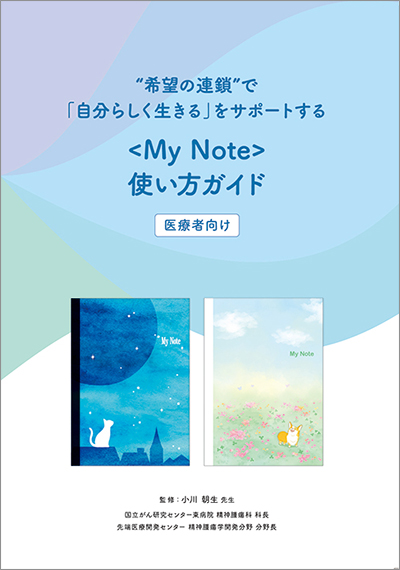 自分らしく生きること」について考えてみるきっかけをお手伝い