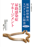 エンスプリングの安全性関連情報｜PLUS CHUGAI 中外製薬医療関係