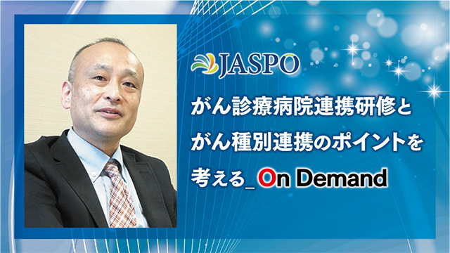 【2024春夏新作】 Web講演会（全国版）｜PLUS CHUGAI 中外製薬医療関係者向け 民間療法