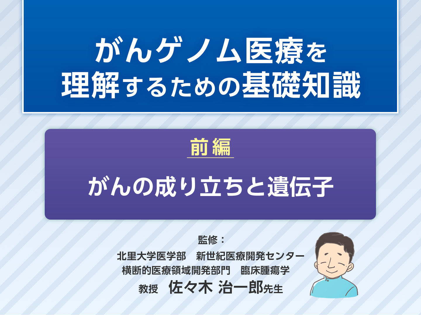 がん遺伝子パネル検査お役立ちコンテンツダウンロード｜PLUS CHUGAI