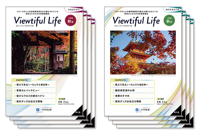 Viewtiful Life｜PLUS CHUGAI 中外製薬医療関係者向けサイト