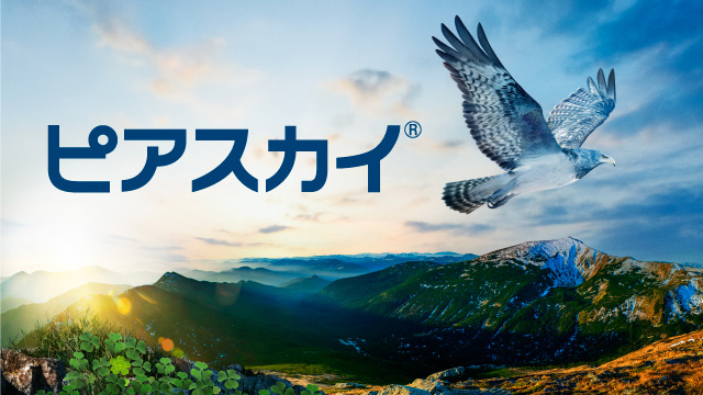 ピアスカイ注340mg｜PLUS CHUGAI 中外製薬医療関係者向けサイト