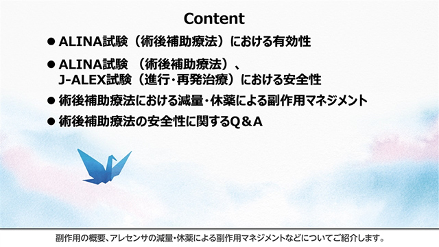 術後補助療法|PLUS CHUGAI 中外製薬医療関係者向けサイト(医師 術後補助療法|PLUS CHUGAI 中外製薬医療関係者向けサイト(医師