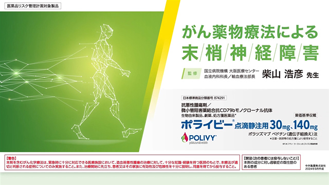 Hemato PLUS｜PLUS CHUGAI 中外製薬医療関係者向けサイト（医師
