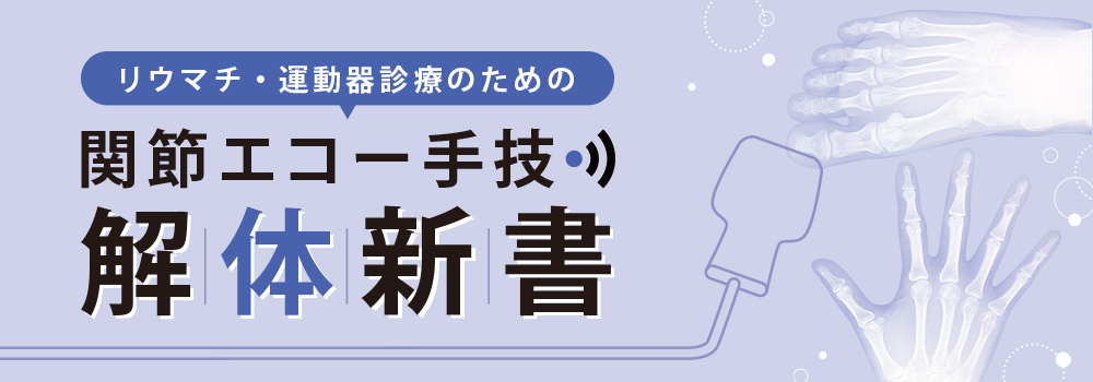 整形外科サージカルテクニック 2022年5号(第12巻5号)特集:小児の