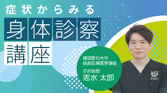 若手必見コンテンツ｜PLUS CHUGAI 中外製薬医療関係者向けサイト（医師