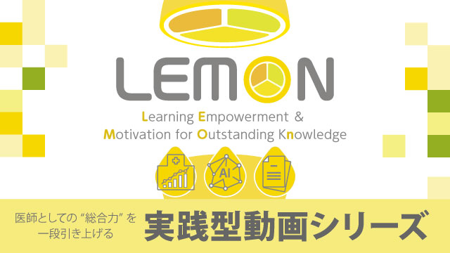 若手必見コンテンツ｜PLUS CHUGAI 中外製薬医療関係者向けサイト（医師向け）