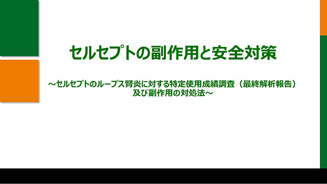 Chugai Nephrology｜PLUS CHUGAI 中外製薬医療関係者向けサイト（医師向け）