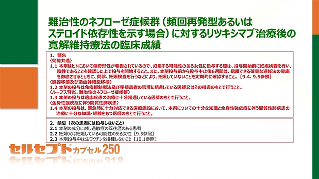 Chugai Nephrology｜PLUS CHUGAI 中外製薬医療関係者向けサイト（医師向け）