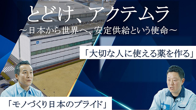 アクテムラ皮下注162mgシリンジ・オートインジェクター｜PLUS CHUGAI