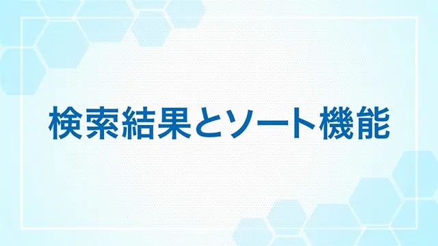 オンライン文献検索システムScholaria及び紹介動画｜PLUS CHUGAI