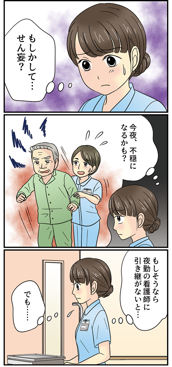 不穏対応看護 _ 不穏につながりやすい疾患 – UNGM