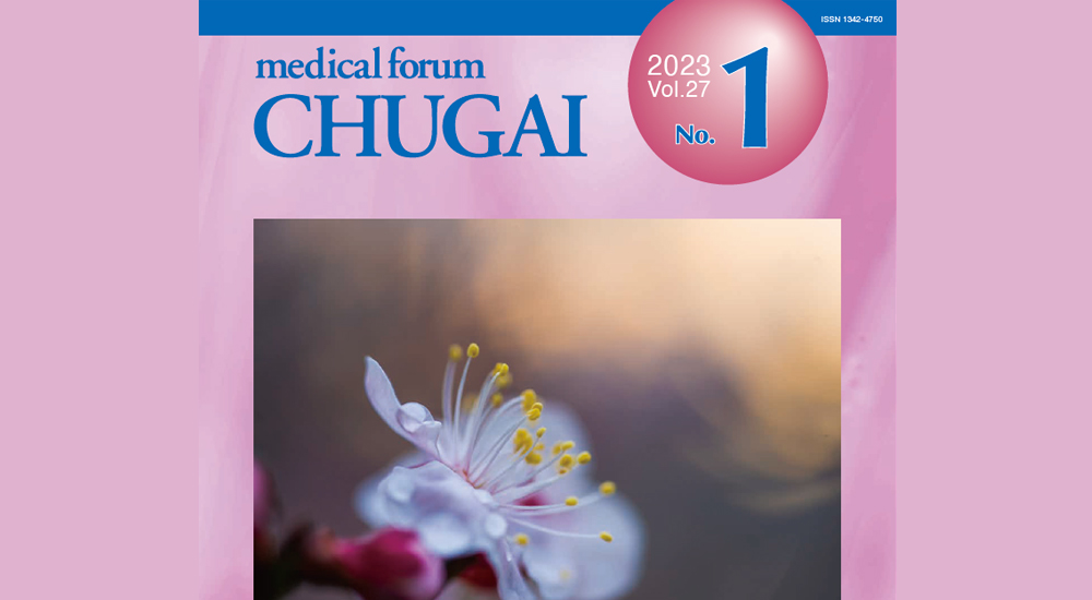 Vol.27 No.1 2023｜PLUS CHUGAI 中外製薬医療関係者向けサイト（医師向け）