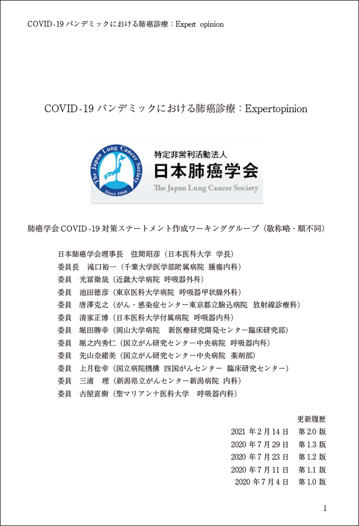 Focus|PLUS CHUGAI 中外製薬医療関係者向けサイト(医師向け) Focus|PLUS CHUGAI 中外製薬医療関係者向けサイト(医師向け)