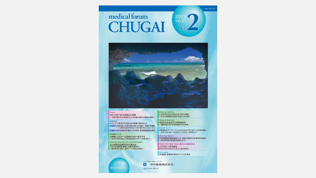 chugai雑誌