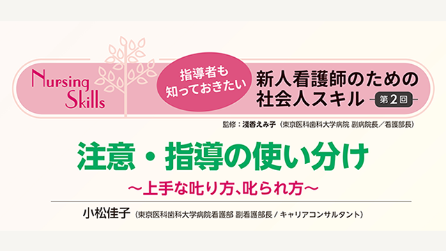Vol.28 No.3 2024｜PLUS CHUGAI 中外製薬医療関係者向けサイト
