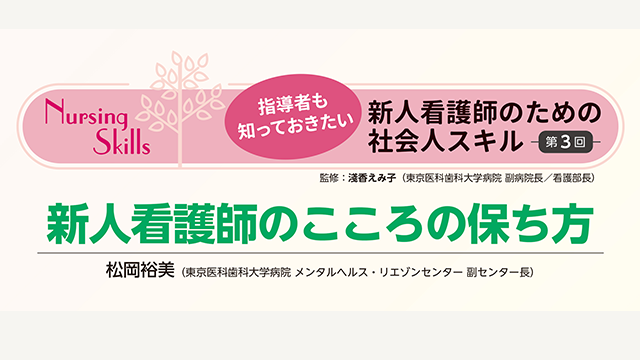 Vol.28 No.3 2024｜PLUS CHUGAI 中外製薬医療関係者向けサイト