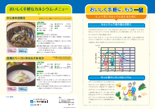 患者さん指導資材｜PLUS CHUGAI 中外製薬医療関係者向けサイト