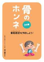 患者さん指導資材｜PLUS CHUGAI 中外製薬医療関係者向けサイト