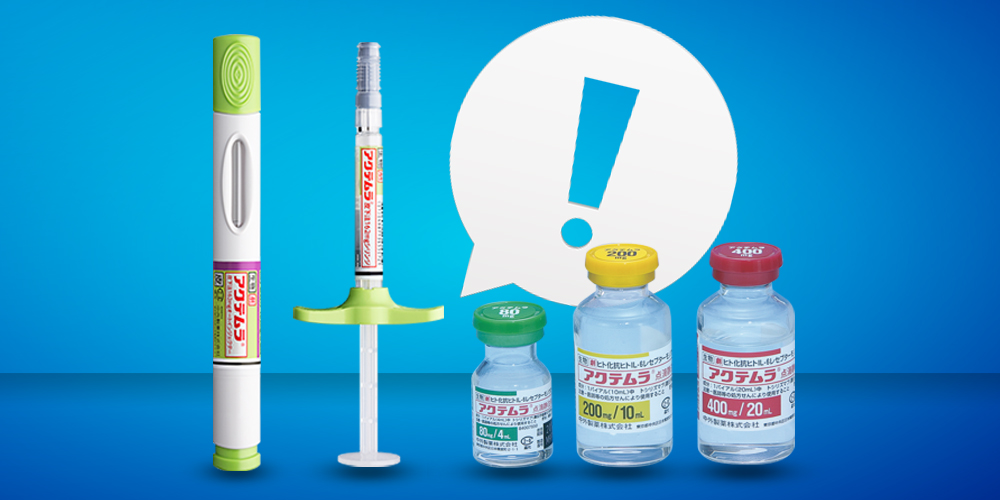 アクテムラの特徴｜PLUS CHUGAI 中外製薬医療関係者向けサイト（医師向け）