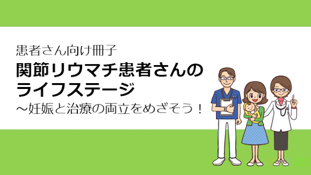 アクテムラ｜PLUS CHUGAI 中外製薬医療関係者向けサイト（医師向け）