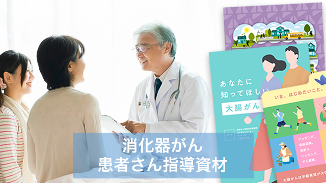 Close-up Interview|PLUS CHUGAI 中外製薬医療関係者向けサイト Close-up Interview|PLUS CHUGAI 中外製薬医療関係者向けサイト