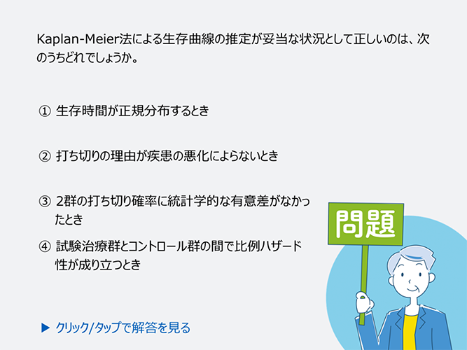 忙しい⼈のための臨床研究塾－ギモン(CQ)をカタチ(論文)にする