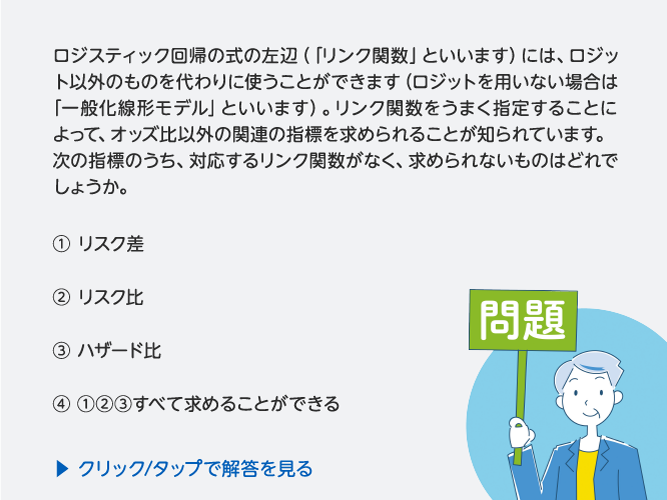 忙しい⼈のための臨床研究塾－ギモン(CQ)をカタチ(論文)にする