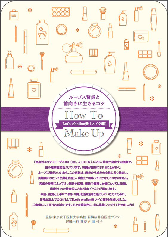 疾患 治療 Plus Chugai 中外製薬医療関係者向けサイト 看護師 保健師向け