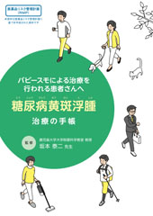 患者さんサポートツール｜PLUS CHUGAI 中外製薬医療関係者向け