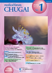 アーカイブス｜PLUS CHUGAI 中外製薬医療関係者向けサイト（医師
