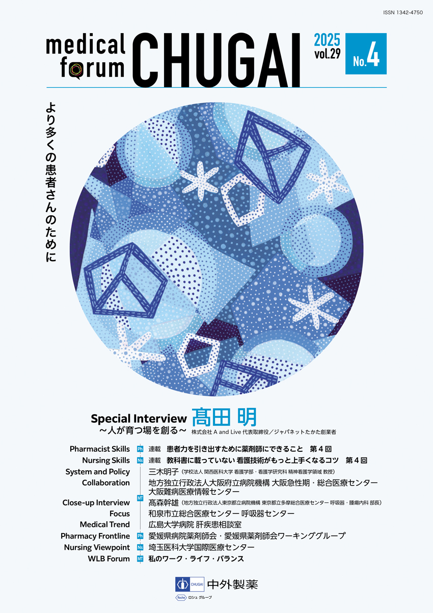 アーカイブス｜PLUS CHUGAI 中外製薬医療関係者向けサイト（医師向け）