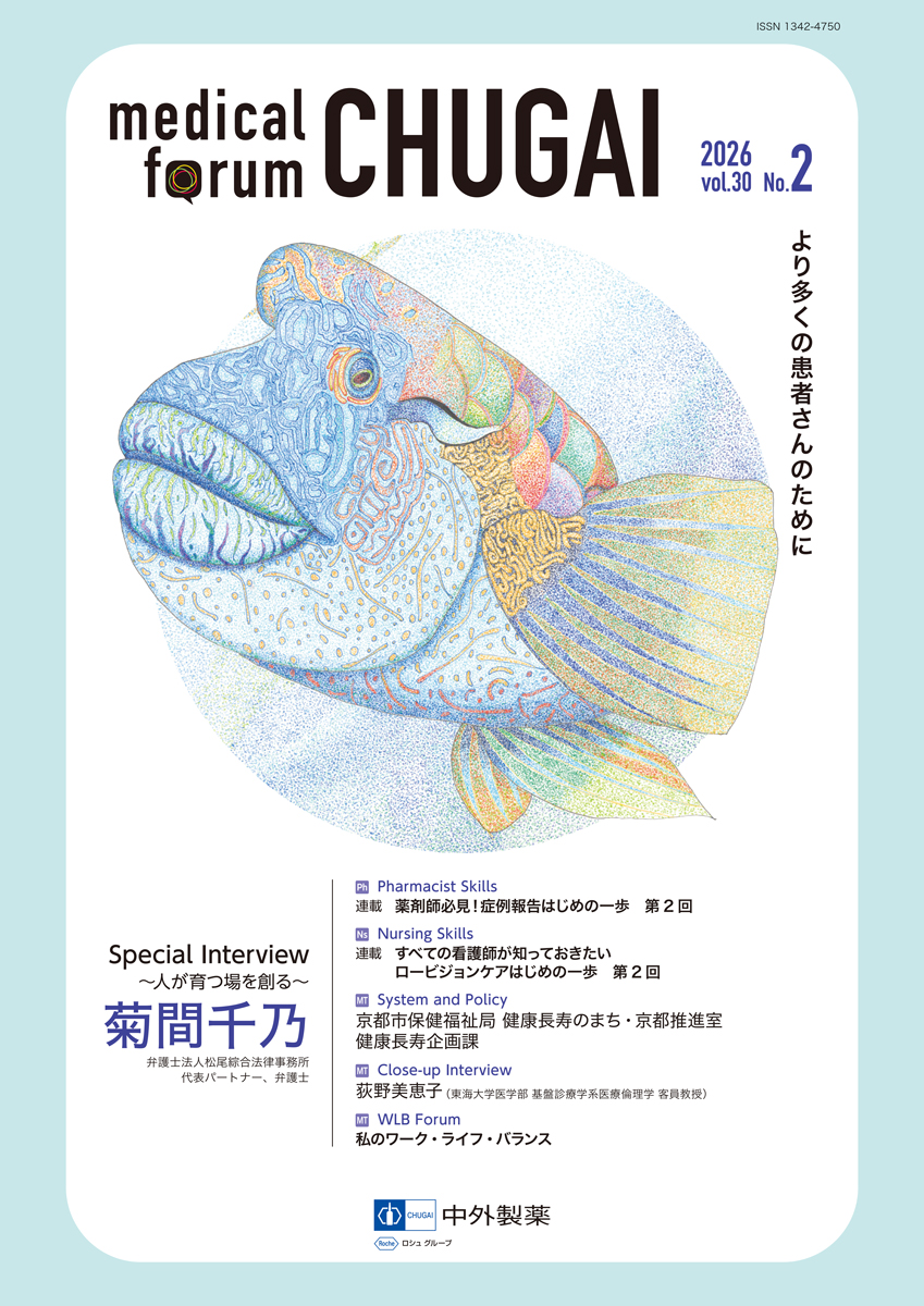 アーカイブス｜PLUS CHUGAI 中外製薬医療関係者向けサイト（医師向け）