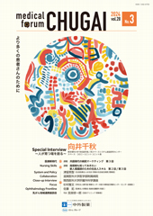 医療系 本 コメントください！！ 医学書籍/整形外科｜株式会社総合医学社